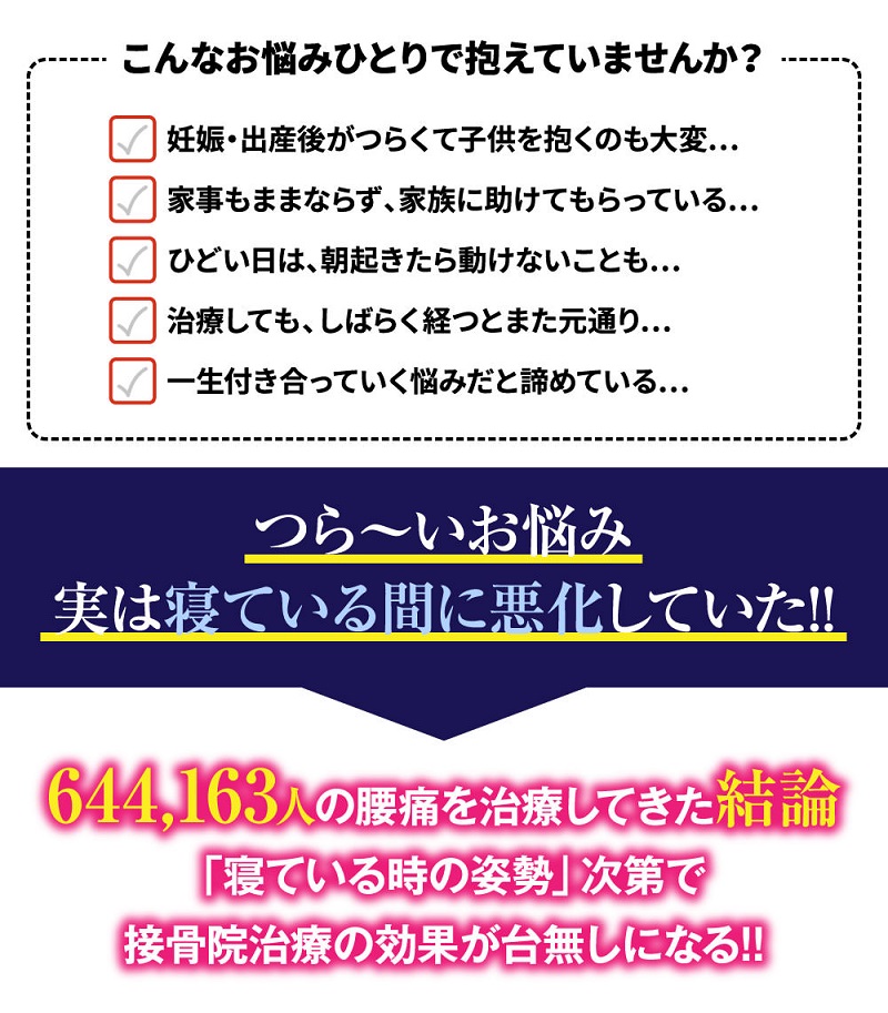 【ドクタータフィ】腰痛対策マットレス情報サイト